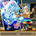 サウスト エネルの評価と技 必殺技シーンカード ワンピースの攻略方法やリセマラ情報 サウスト エネルの評価と技 必殺技シーンカード ワンピースの攻略方法やリセマラ情報