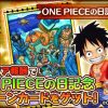 サウスト ハンコック サマースタイル 17の評価と技 必殺技シーンカード ワンピースの攻略方法やリセマラ情報